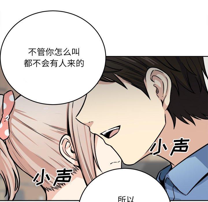 《最惨房东并不惨》漫画 第39话