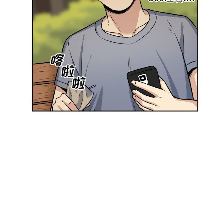 《最惨房东并不惨》漫画 第39话