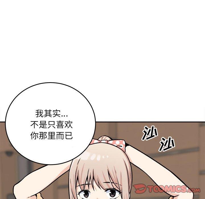 《最惨房东并不惨》漫画 第39话