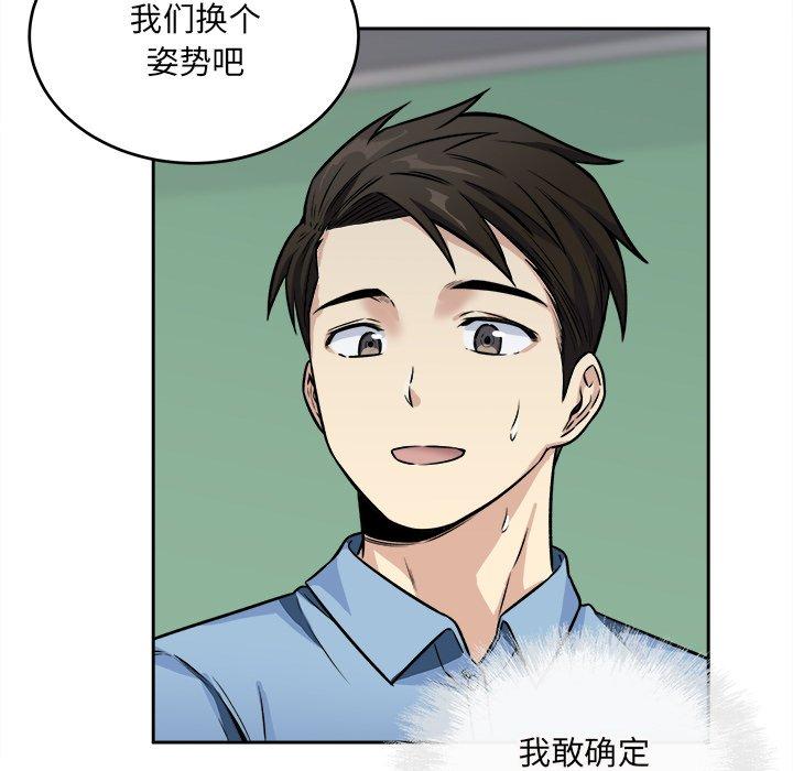 《最惨房东并不惨》漫画 第39话