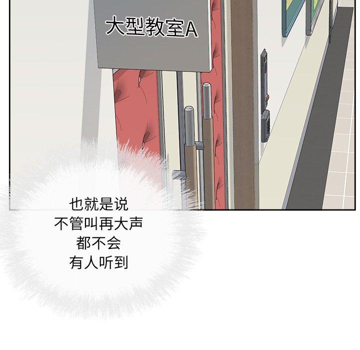 《最惨房东并不惨》漫画 第39话