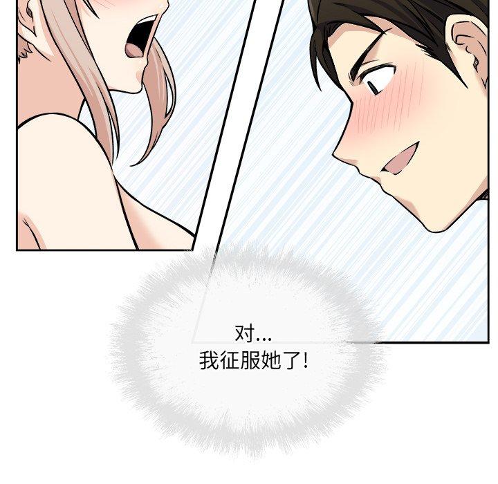 《最惨房东并不惨》漫画 第39话