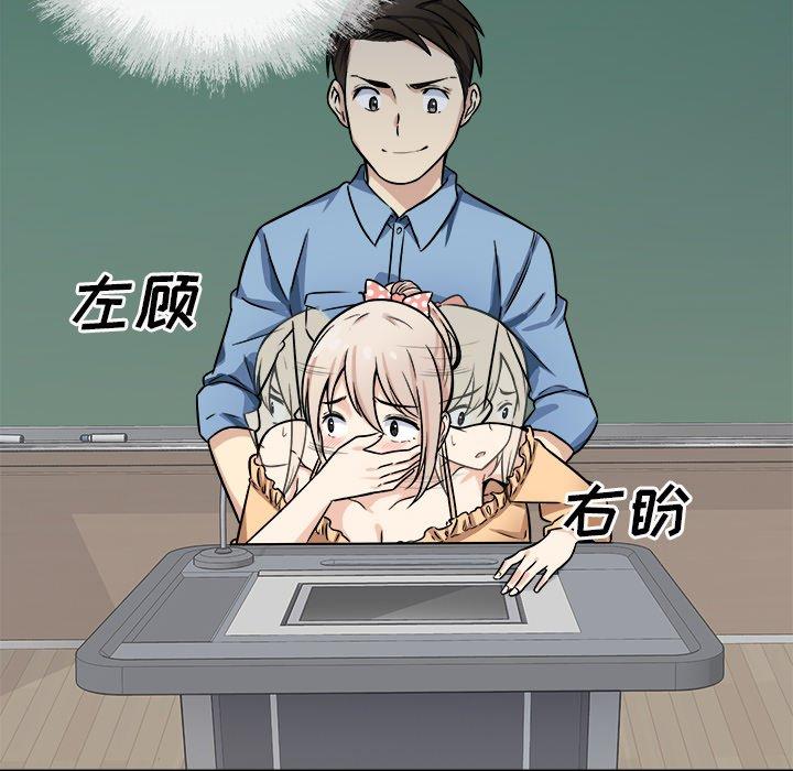 《最惨房东并不惨》漫画 第39话