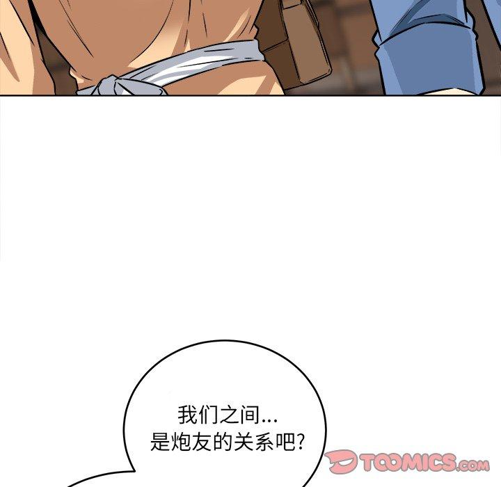 《最惨房东并不惨》漫画 第39话