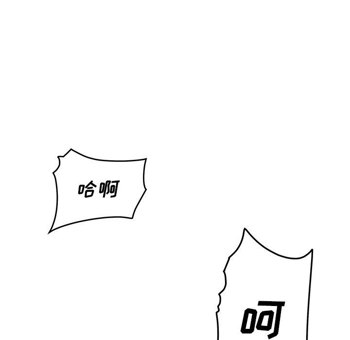 《最惨房东并不惨》漫画 第39话
