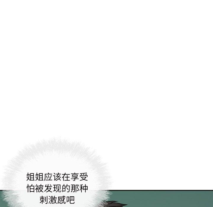 《最惨房东并不惨》漫画 第39话