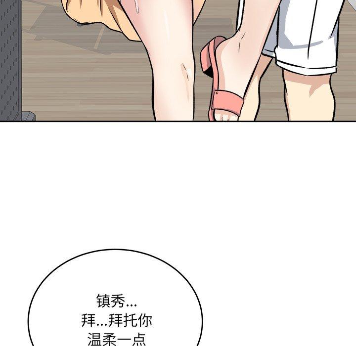 《最惨房东并不惨》漫画 第39话