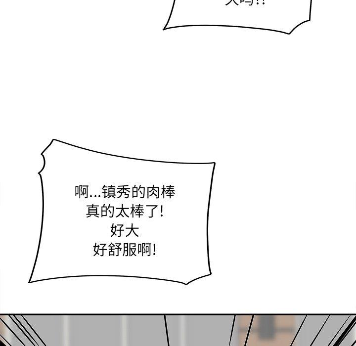 《最惨房东并不惨》漫画 第39话