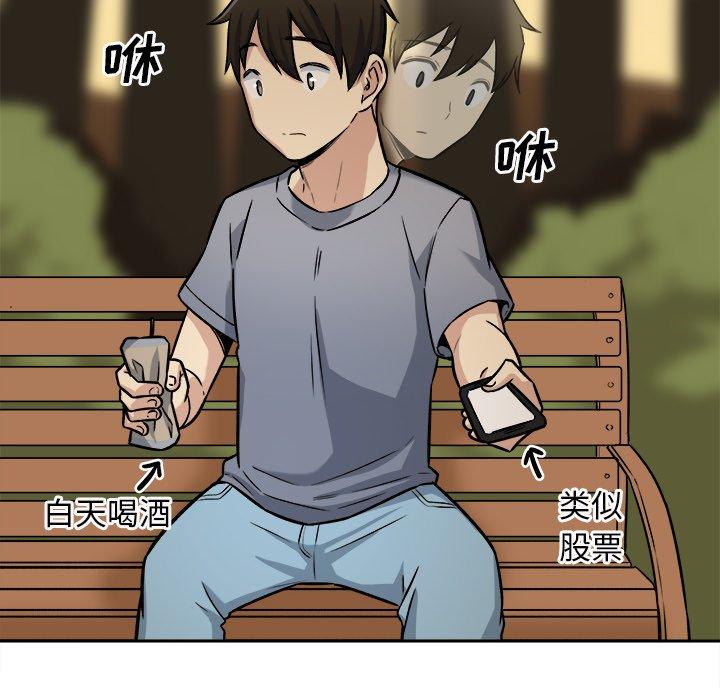 《最惨房东并不惨》漫画 第39话