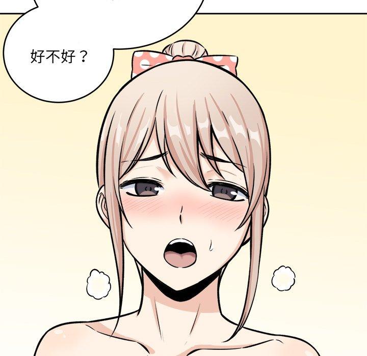 《最惨房东并不惨》漫画 第39话