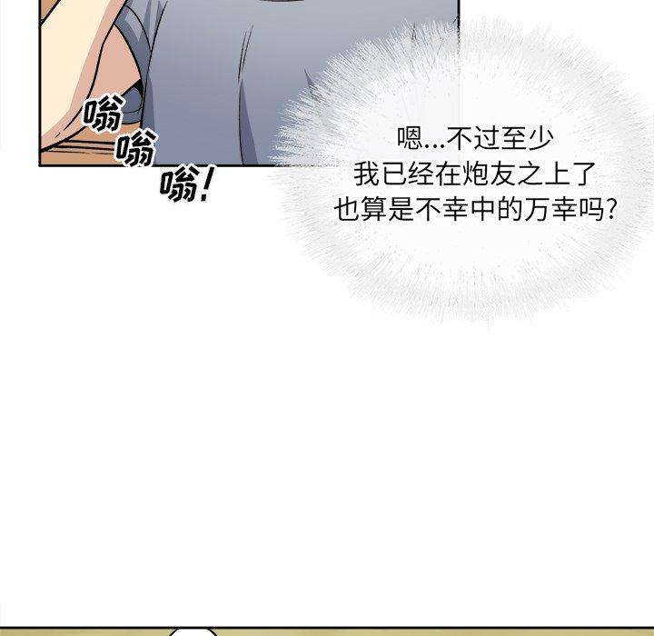《最惨房东并不惨》漫画 第39话