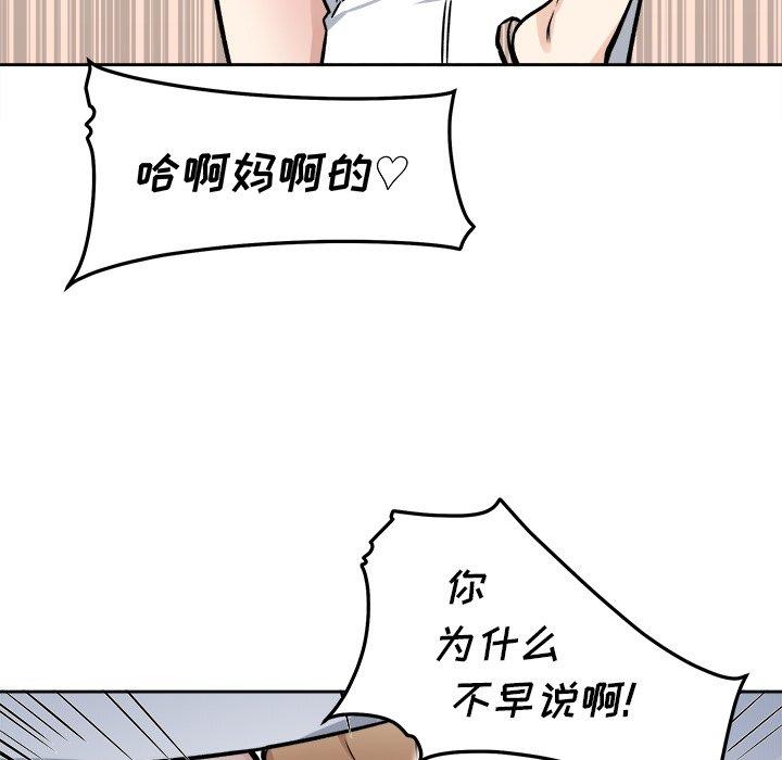 《最惨房东并不惨》漫画 第39话