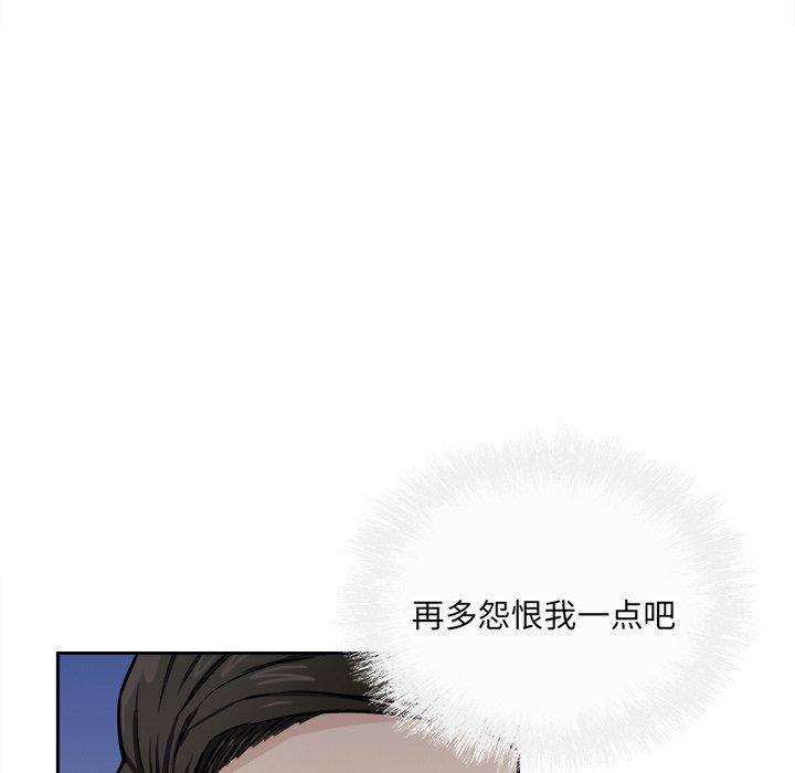 《最惨房东并不惨》漫画 第39话