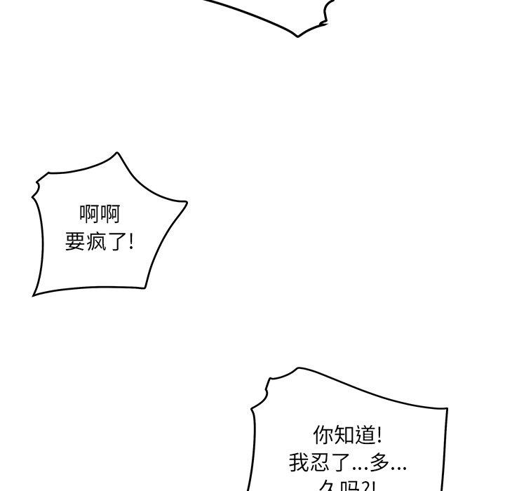 《最惨房东并不惨》漫画 第39话