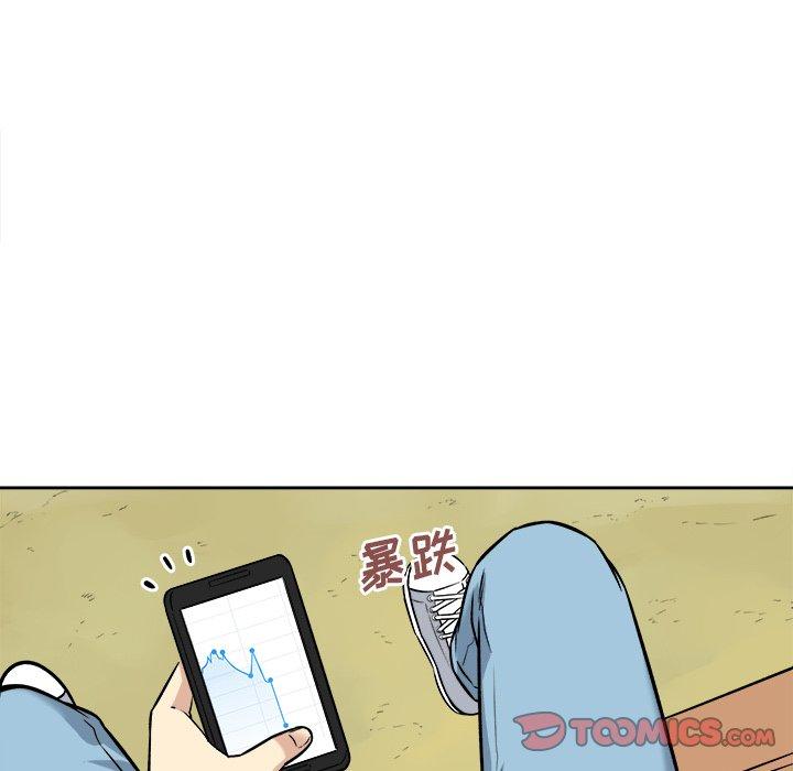 《最惨房东并不惨》漫画 第39话