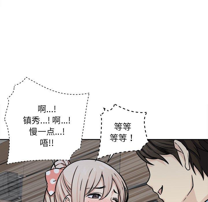 《最惨房东并不惨》漫画 第39话