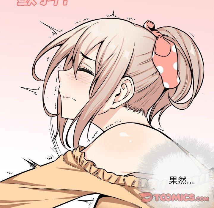 《最惨房东并不惨》漫画 第39话