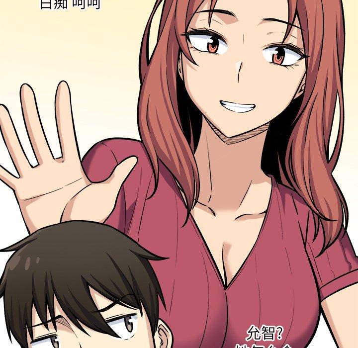 《最惨房东并不惨》漫画 第39话