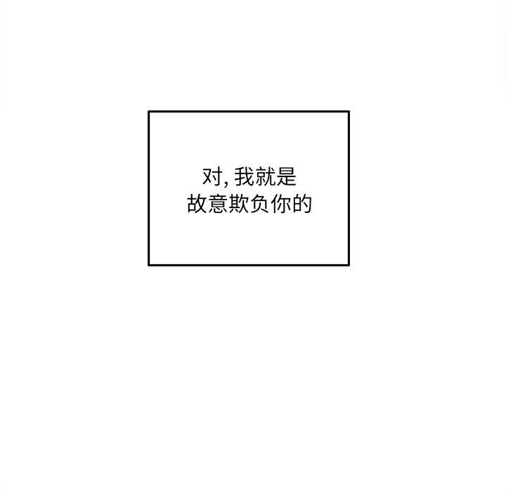 《最惨房东并不惨》漫画 第39话