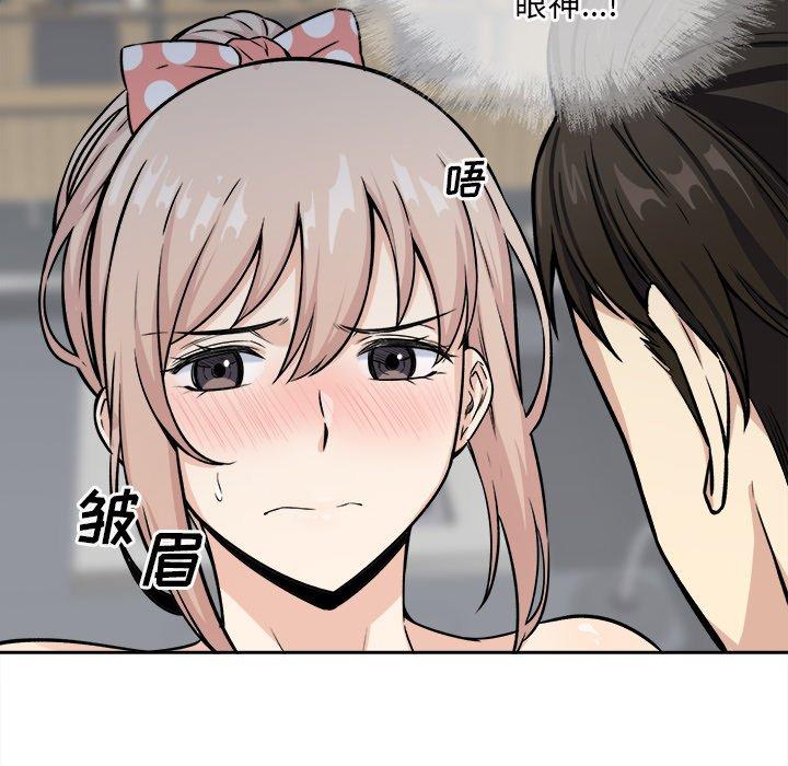 《最惨房东并不惨》漫画 第39话