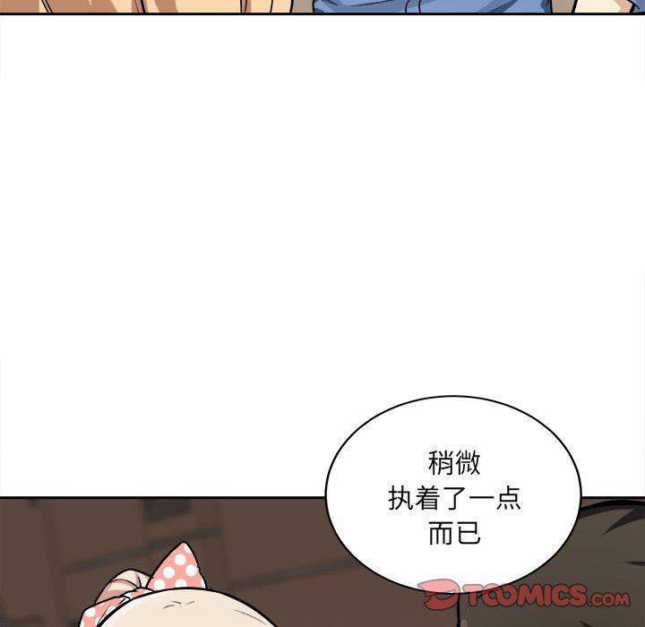 《最惨房东并不惨》漫画 第39话