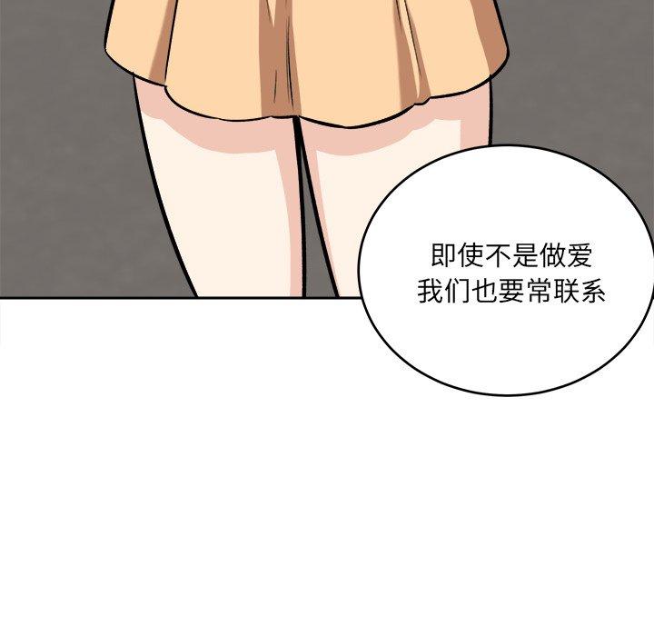 《最惨房东并不惨》漫画 第39话