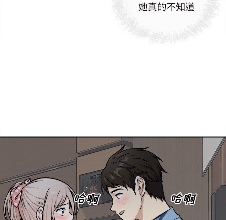 《最惨房东并不惨》漫画 第39话