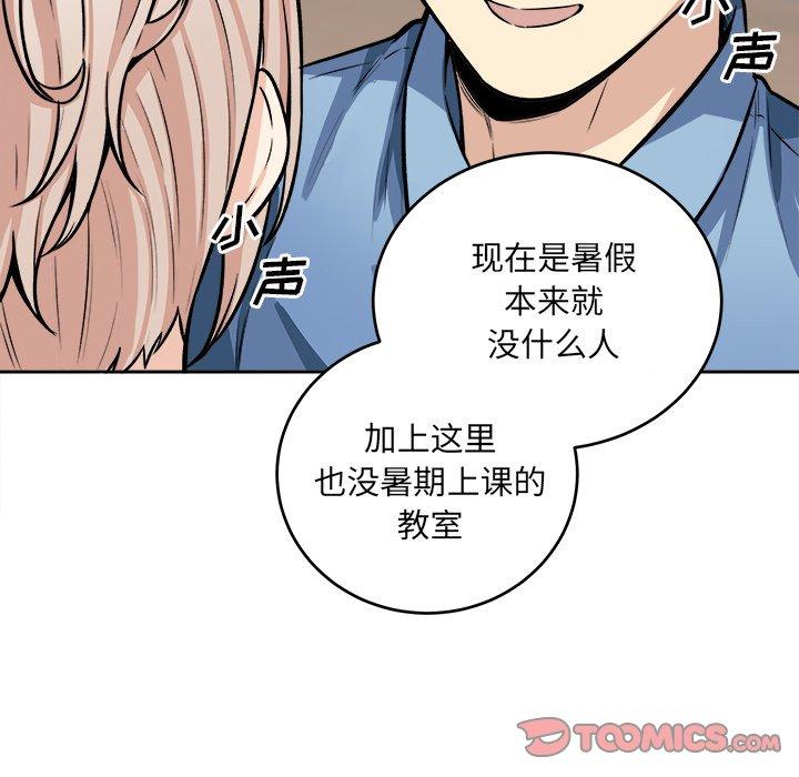 《最惨房东并不惨》漫画 第39话