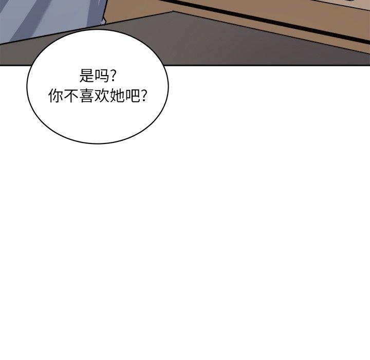 《最惨房东并不惨》漫画 第40话