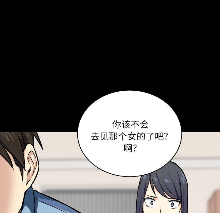 《最惨房东并不惨》漫画 第40话