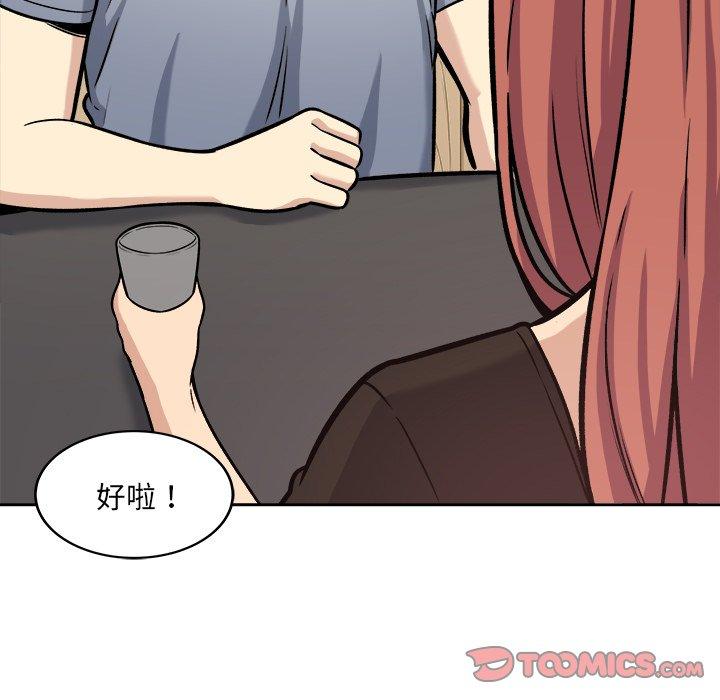 《最惨房东并不惨》漫画 第40话