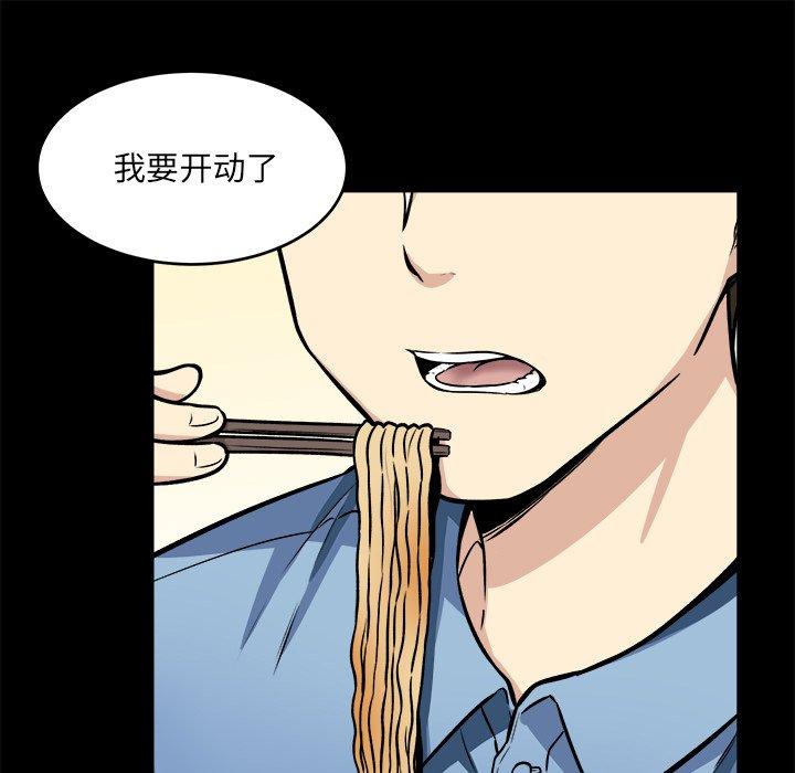 《最惨房东并不惨》漫画 第40话