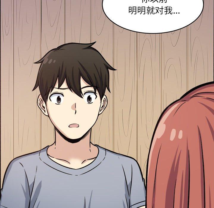 《最惨房东并不惨》漫画 第40话