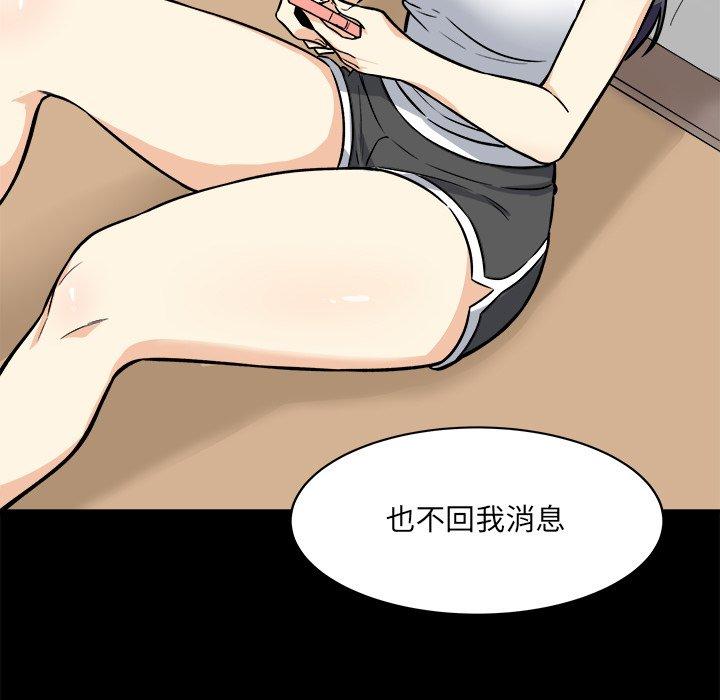 《最惨房东并不惨》漫画 第40话