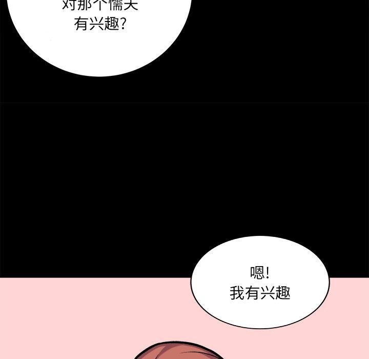 《最惨房东并不惨》漫画 第40话