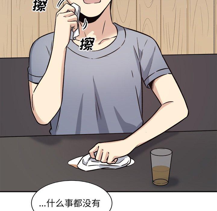 《最惨房东并不惨》漫画 第40话