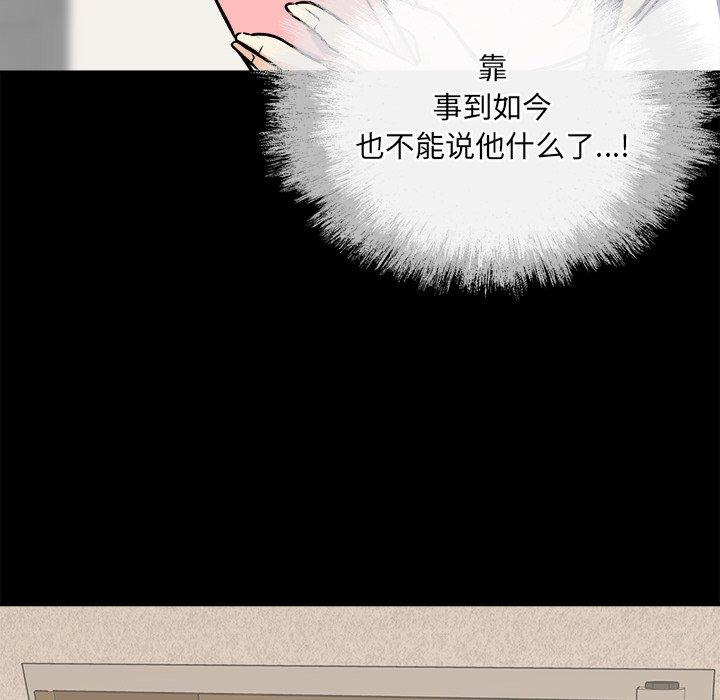 《最惨房东并不惨》漫画 第40话