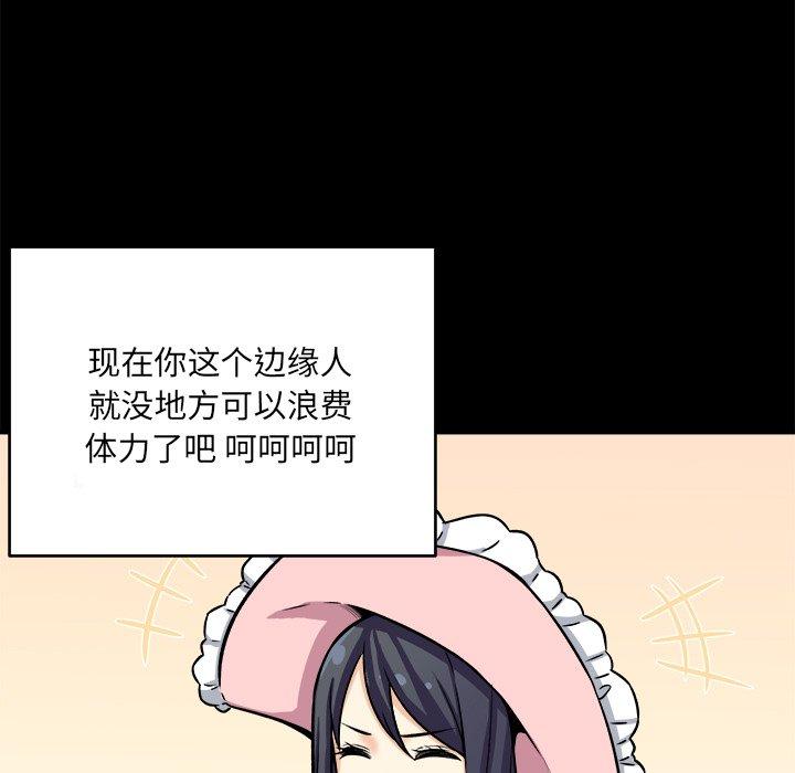 《最惨房东并不惨》漫画 第40话