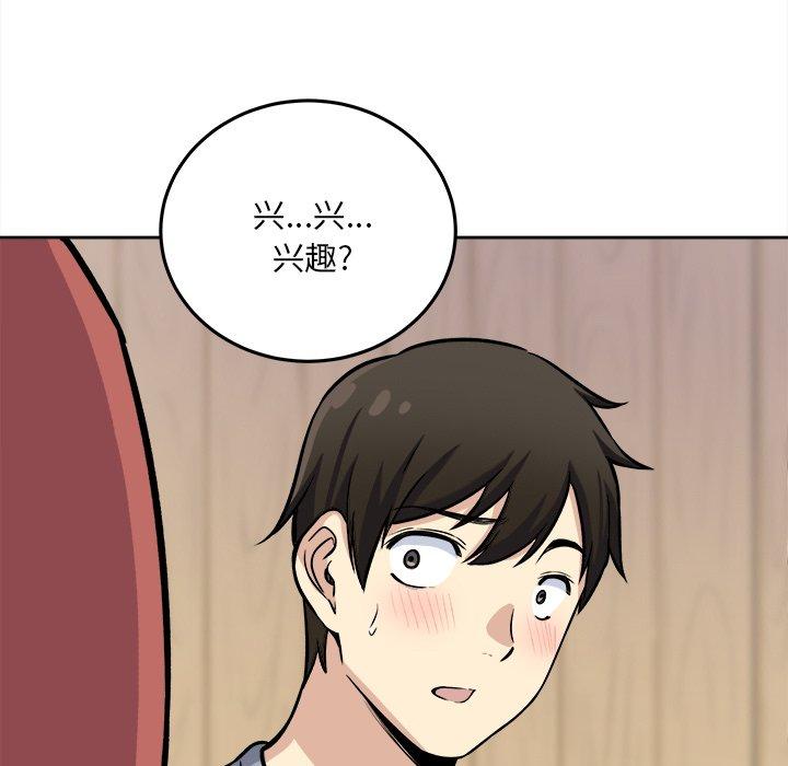 《最惨房东并不惨》漫画 第40话