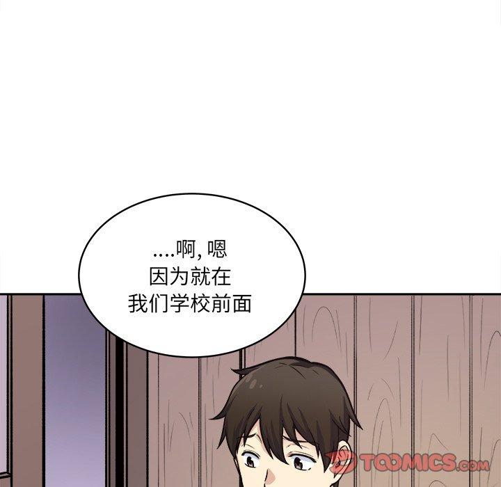 《最惨房东并不惨》漫画 第40话