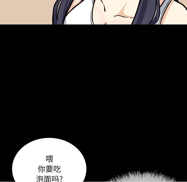 《最惨房东并不惨》漫画 第40话