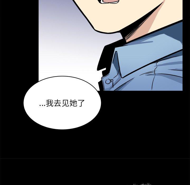 《最惨房东并不惨》漫画 第40话