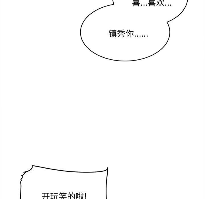 《最惨房东并不惨》漫画 第40话