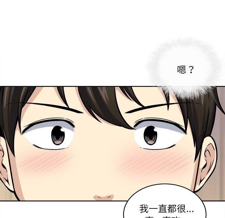 《最惨房东并不惨》漫画 第40话
