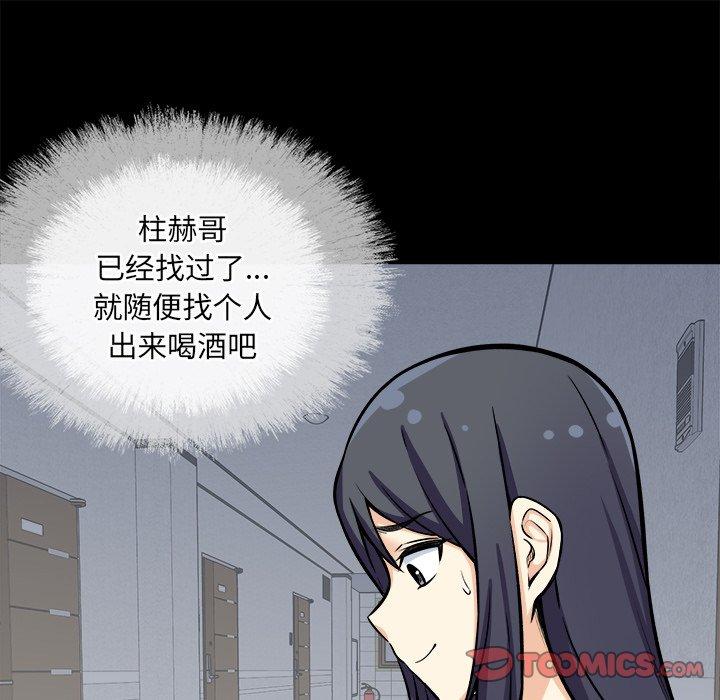 《最惨房东并不惨》漫画 第40话