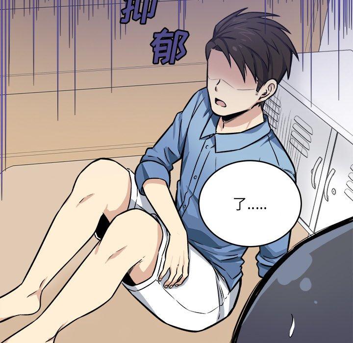 《最惨房东并不惨》漫画 第40话