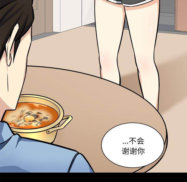 《最惨房东并不惨》漫画 第40话