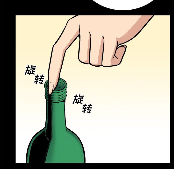 《最惨房东并不惨》漫画 第40话