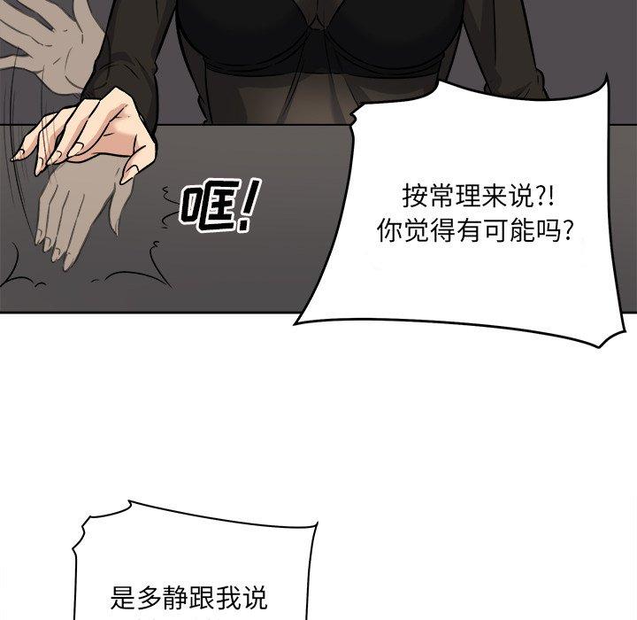 《最惨房东并不惨》漫画 第40话