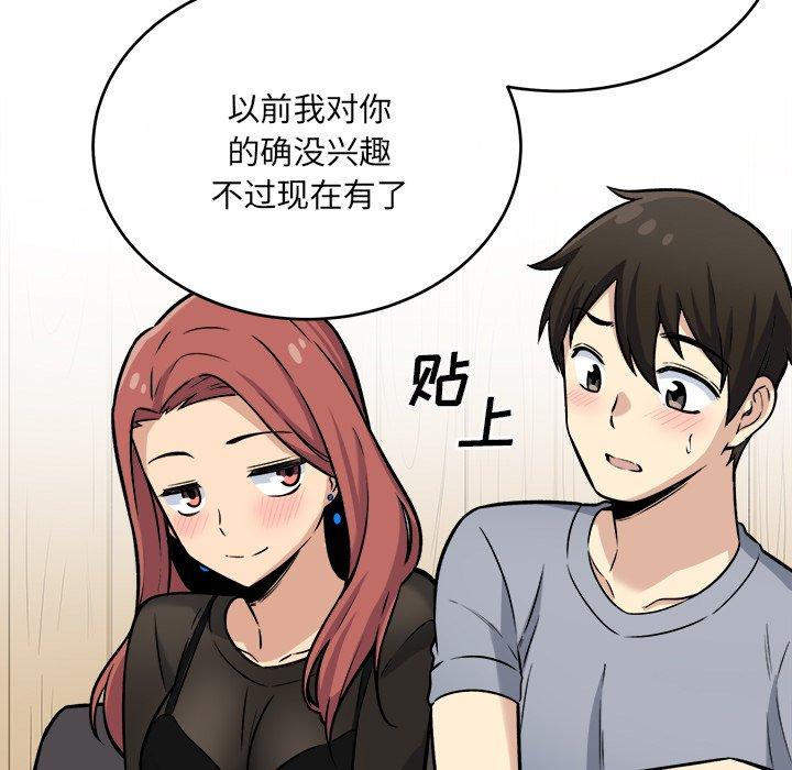 《最惨房东并不惨》漫画 第40话